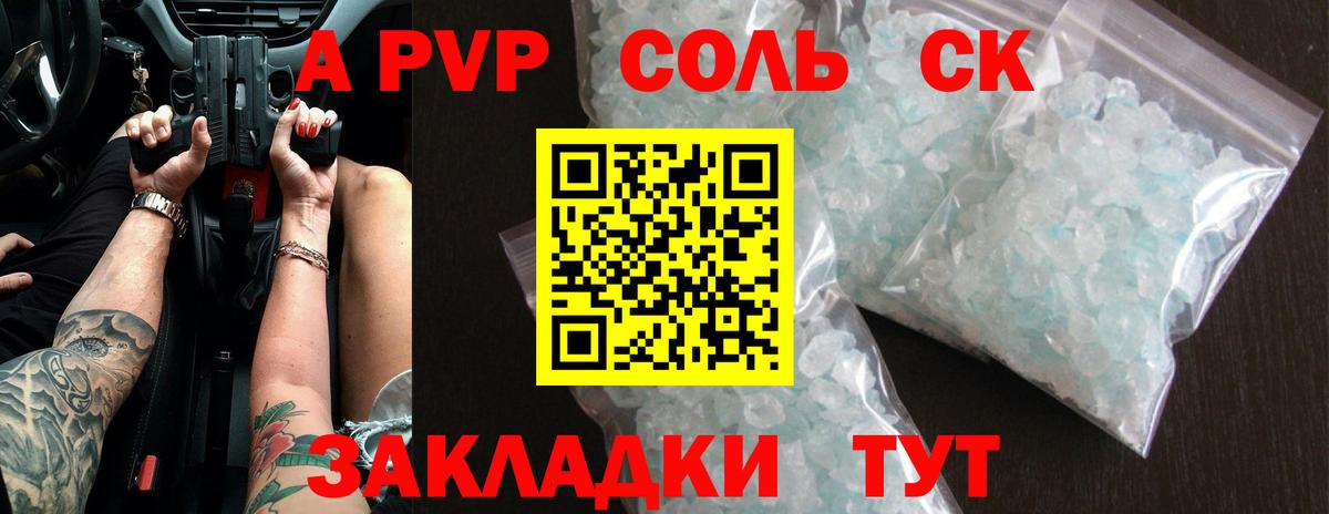 Астрахань  Альфа ПВП  Вход с VPN  A-PVP СК КРИС 