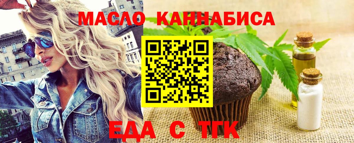 Canna-Cookies марихуана  Вход с VPN  Астрахань 