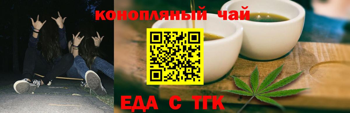 Cannafood конопля Астрахань