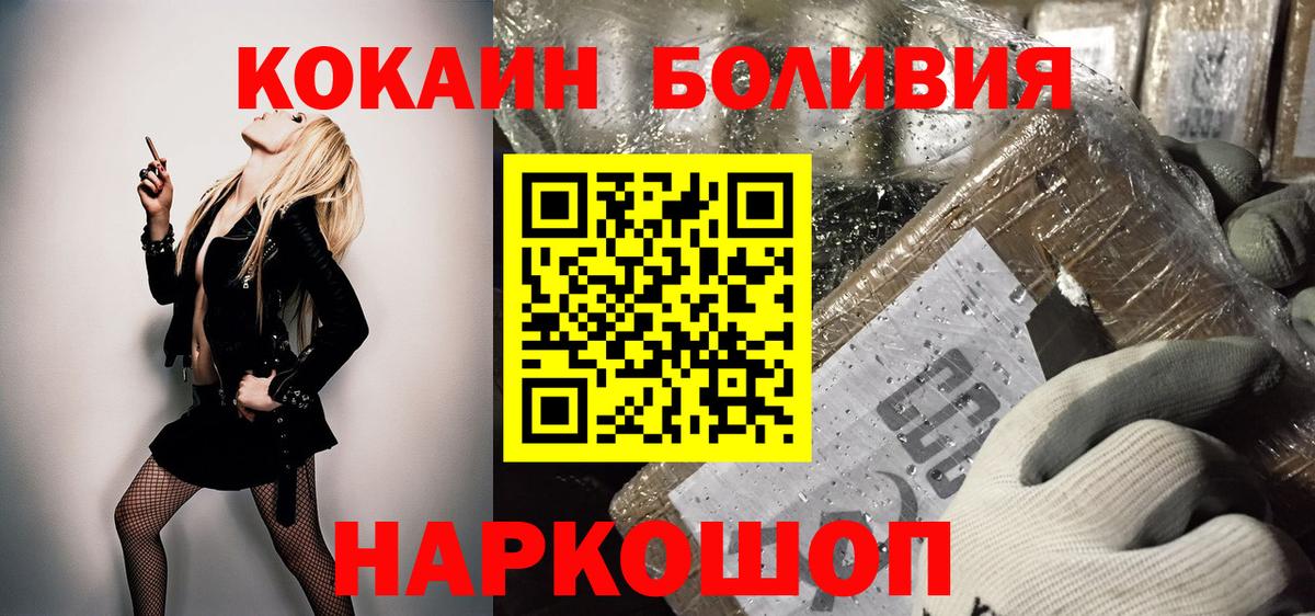 Cocaine 97% Астрахань