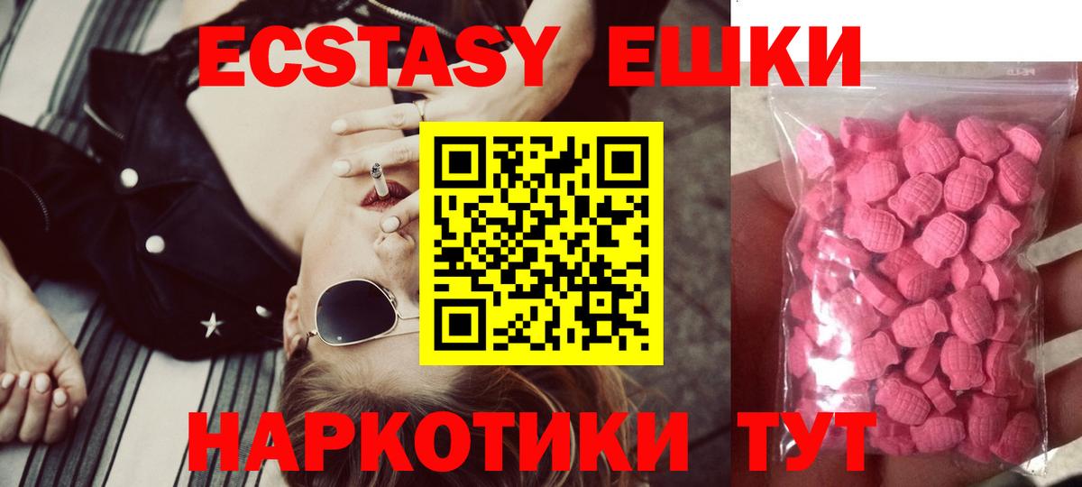 Астрахань  ЭКСТАЗИ бентли  Ecstasy  Вход с VPN  купить  цена  Экстази круглые 