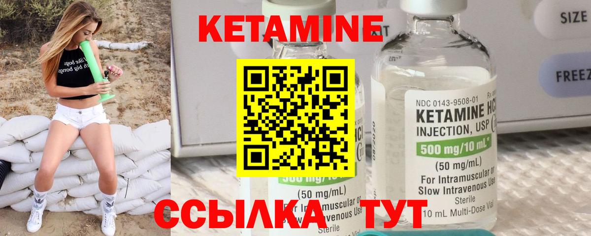 КЕТАМИН ketamine  Кетамин VHQ  Астрахань  Вход с VPN 