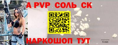 соль курить ск Апрелевка