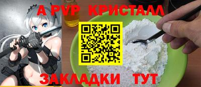 герыч Апшеронск