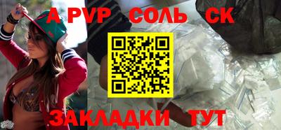 соль курить ск Апрелевка