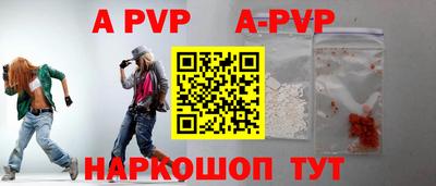 apvp Бийск