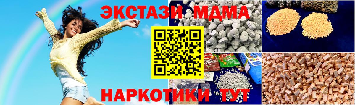 Астрахань  МДМА crystal  Вход с VPN 