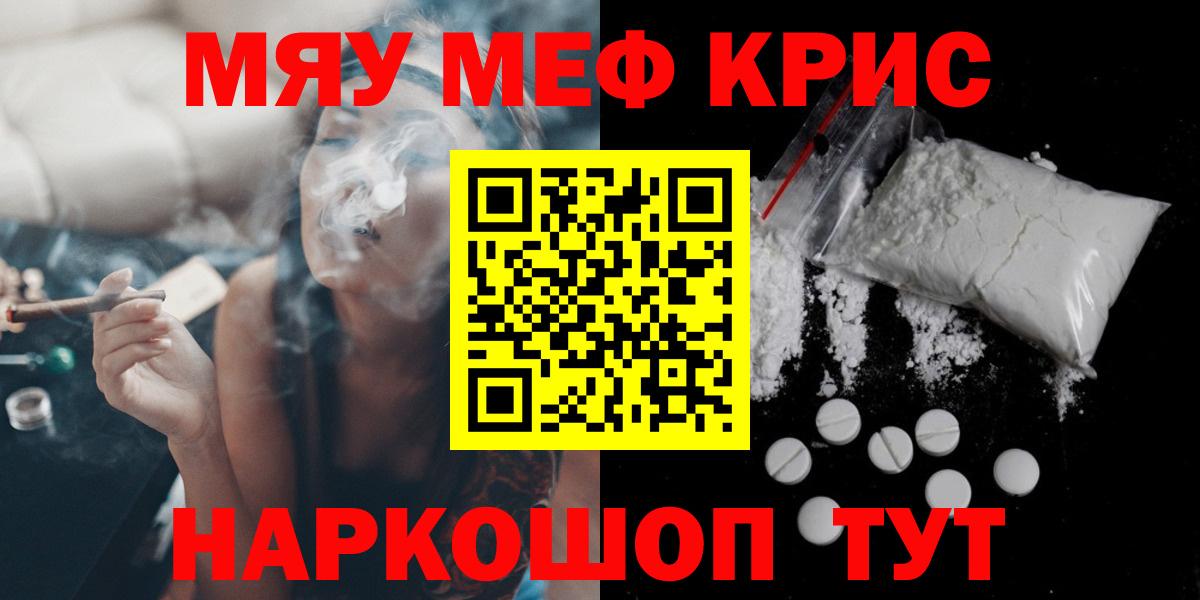 Астрахань  МЕФ VHQ  Вход с VPN  Мефедрон  МЕФ мяу мяу 