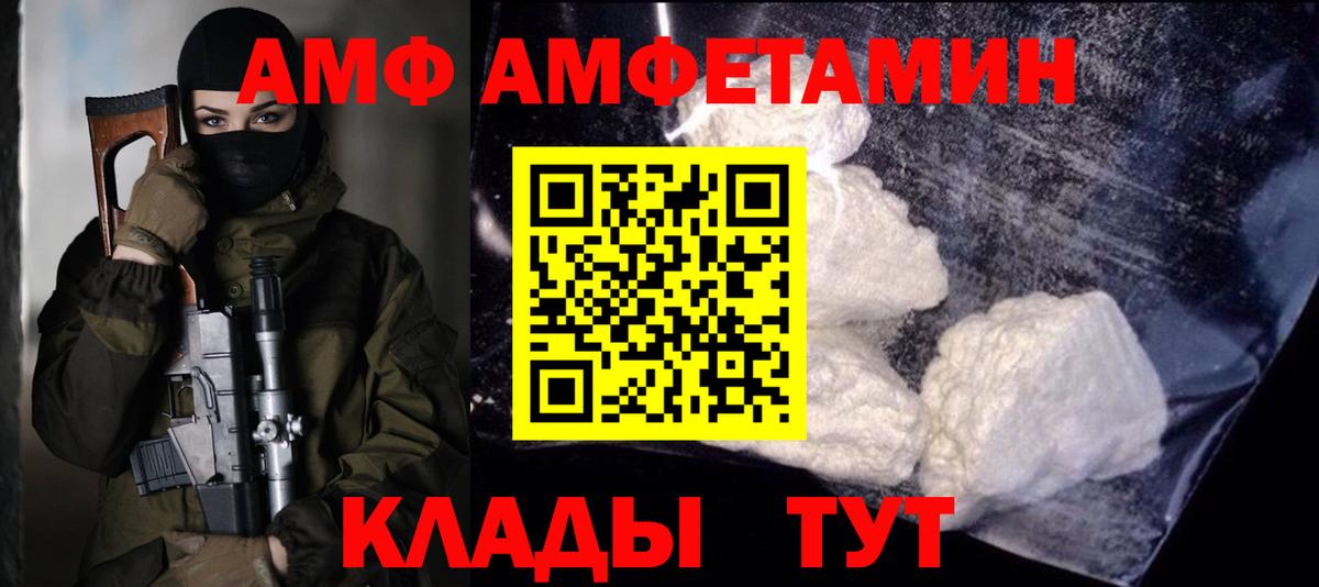 Первитин пудра  Вход с VPN  Астрахань 