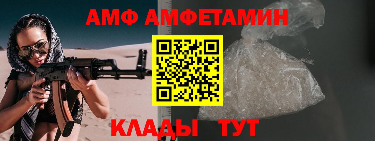 МЕТАМФЕТАМИН Декстрометамфетамин 99.9% Астрахань