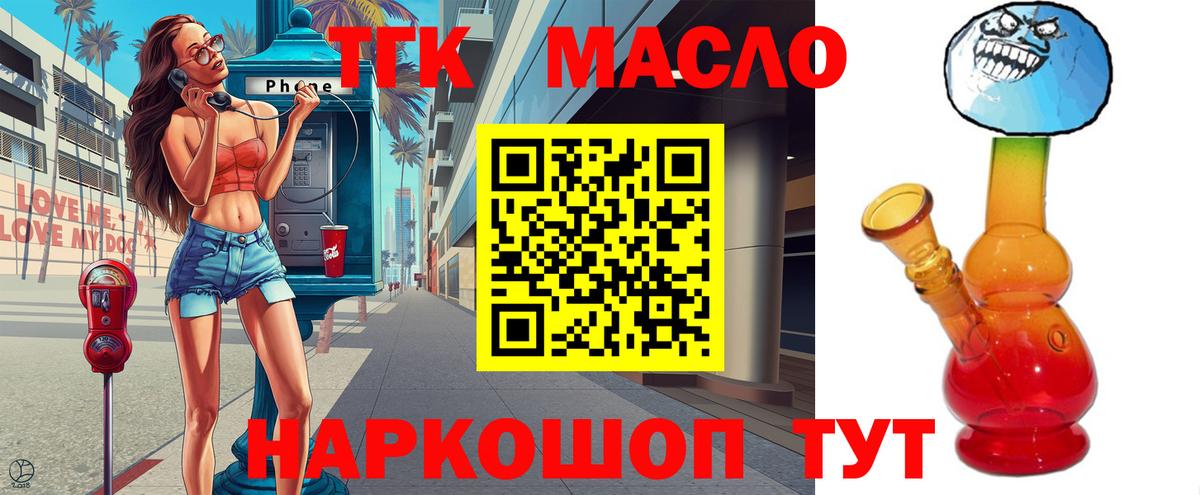 Дистиллят ТГК жижа Астрахань