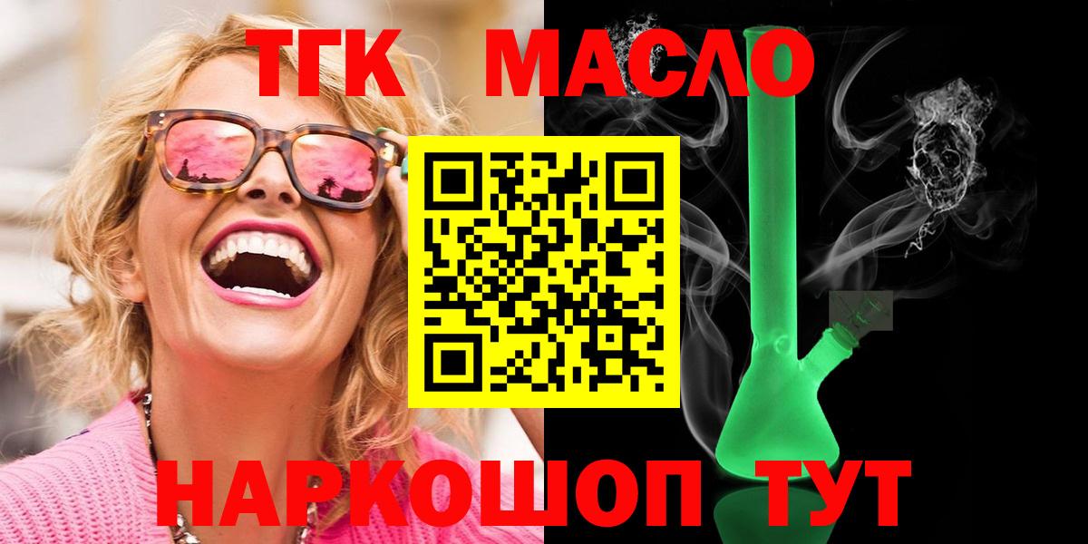 Астрахань  ТГК жижа  Вход с VPN 