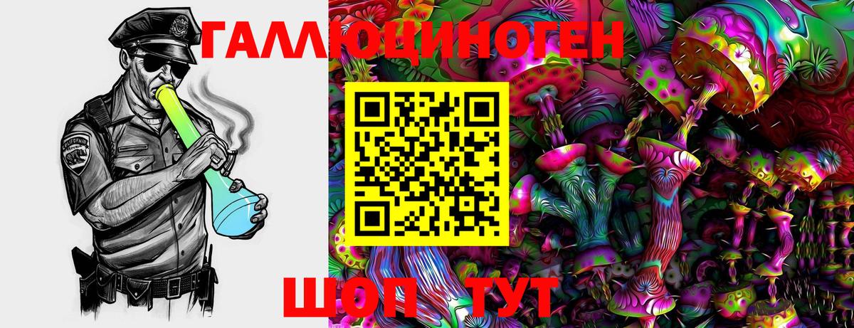 Галлюциногенные грибы Magic Shrooms Астрахань